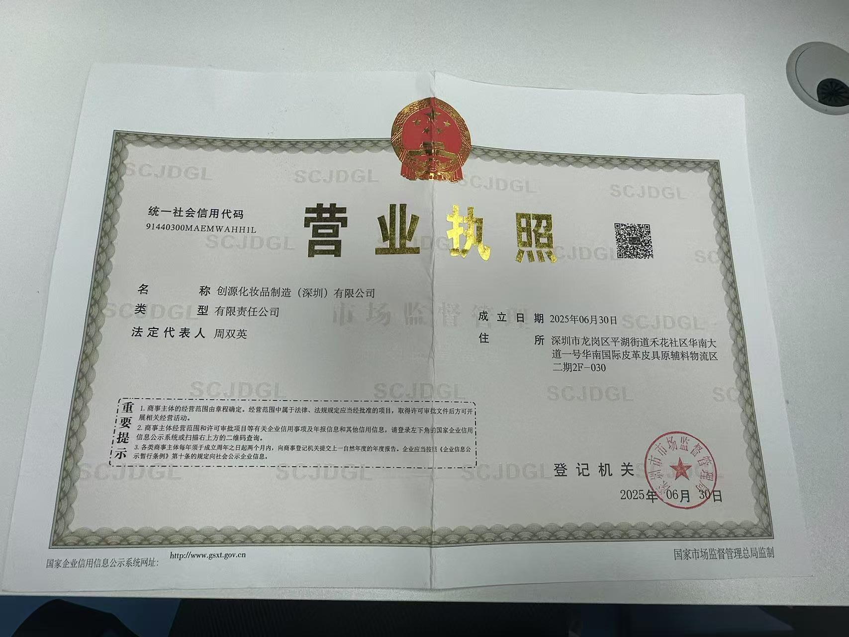 Business license for Chuangyuan Cosmetics Manufacturing